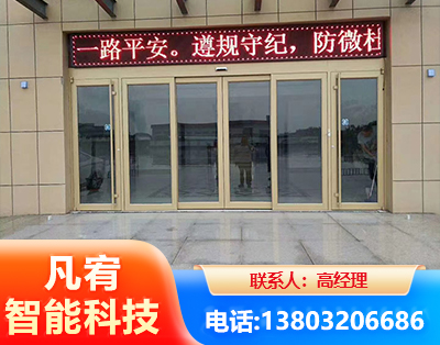 抚顺自动门